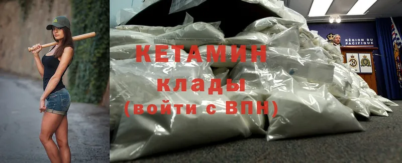 Кетамин ketamine  купить наркоту  Лебедянь 